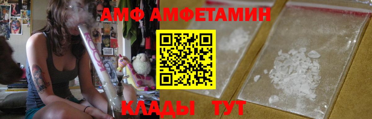 Amphetamine Premium Тобольск