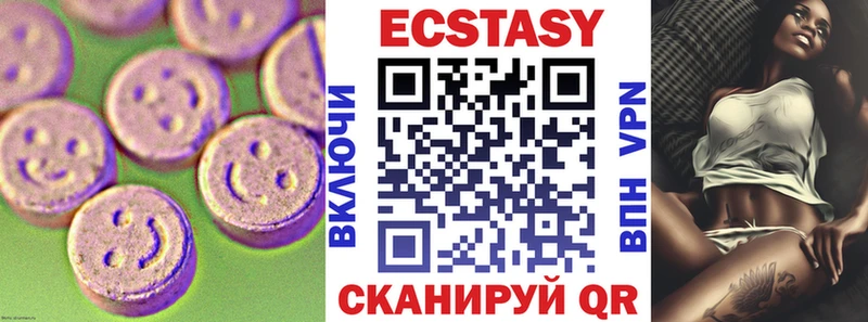 Ecstasy 280 MDMA  Тобольск 