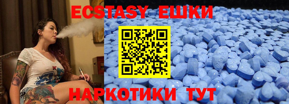 Ecstasy ешки Тобольск