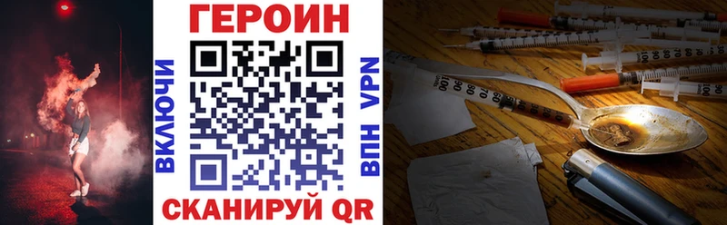 Героин Heroin  OMG ссылки  Тобольск 