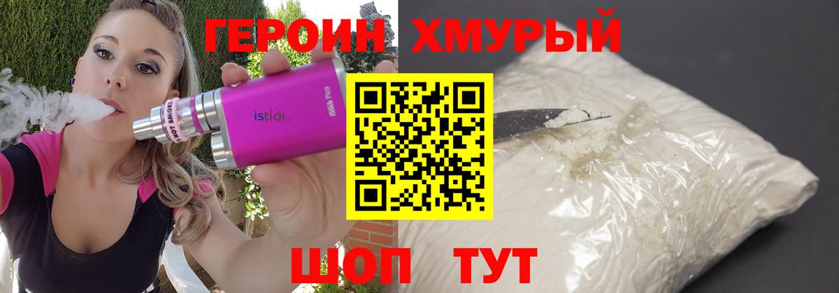 Тобольск  ГЕРОИН Афган  Вход с VPN 