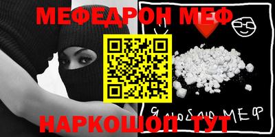 мефедрон мука Ирбит