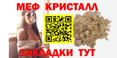 меф VHQ Изобильный