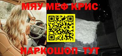 мефедрон мука Ирбит