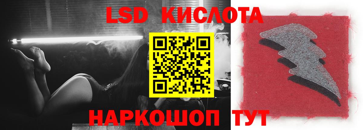 ЛСД экстази кислота  Вход с VPN  Тобольск 