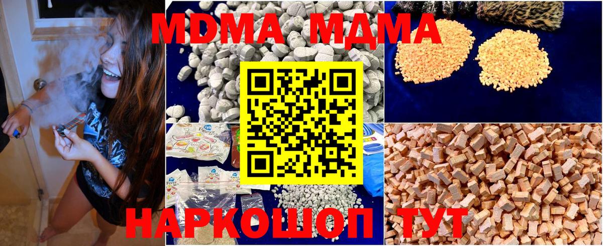 МДМА Molly  MDMA Molly  МДМА  Вход с VPN  Тобольск 