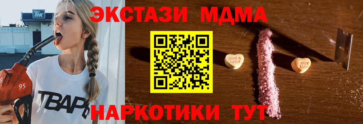 МДМА crystal Тобольск