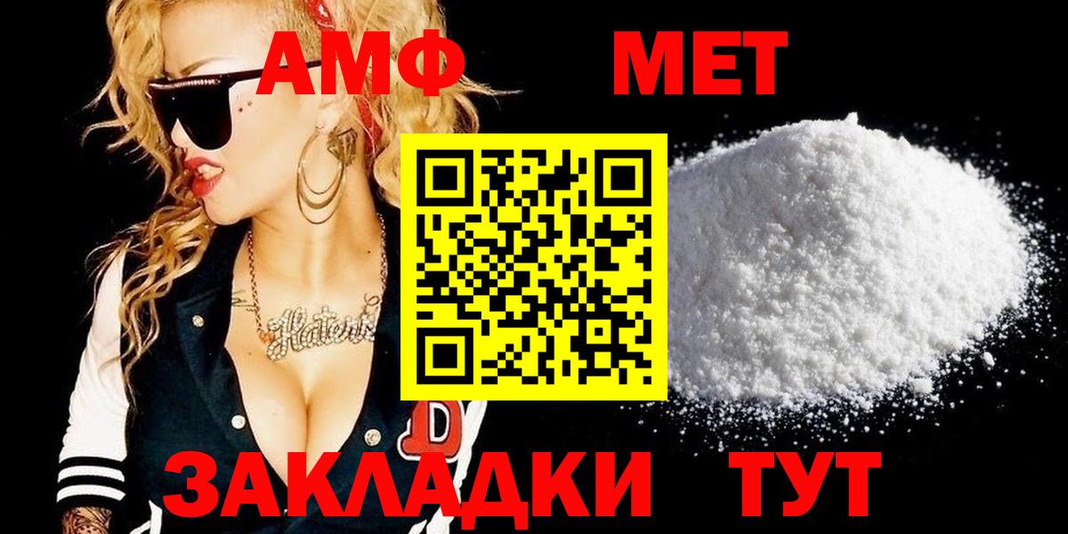 Тобольск  Метамфетамин мет  Вход с VPN  Метамфетамин мет 
