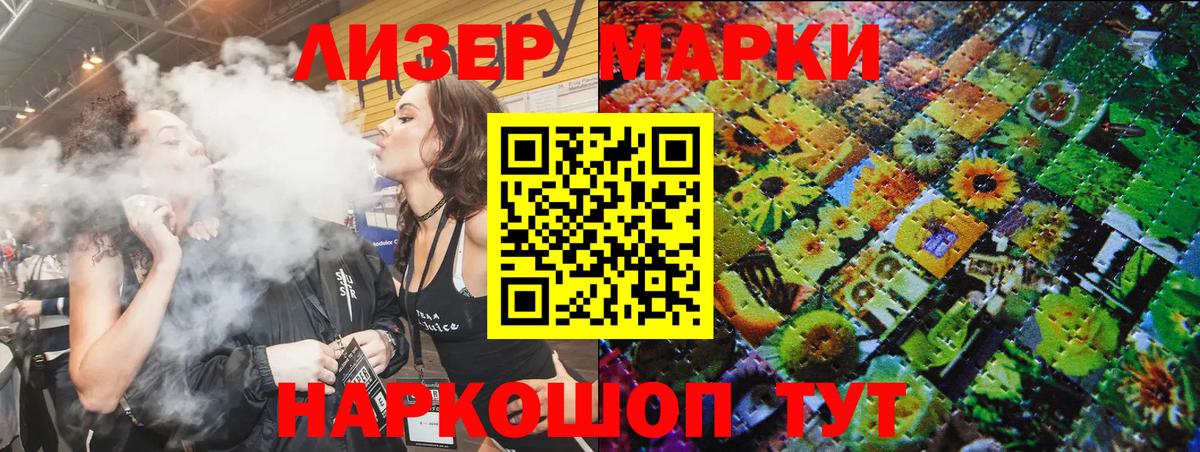 наркошоп  Наркотические марки 1500мкг  Наркотические марки 1500мкг  Вход с VPN  Тобольск 